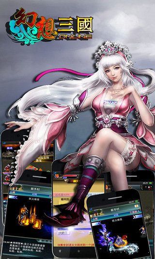 幻想三国ol官方版