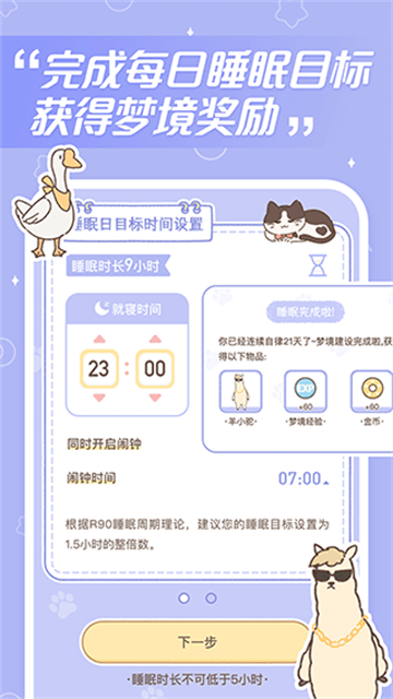 梦境旅店
