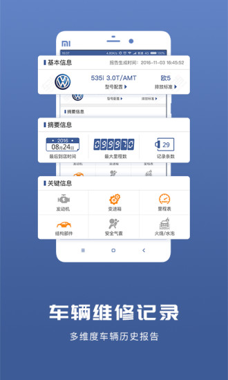 车当