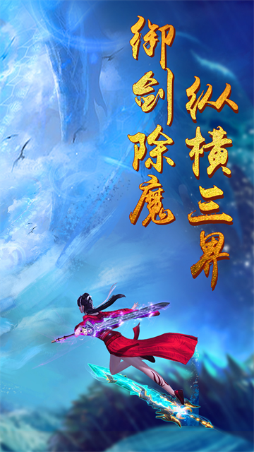 青云诀vivo版本