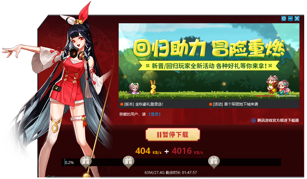 地下城与勇士DNF（创新世纪）