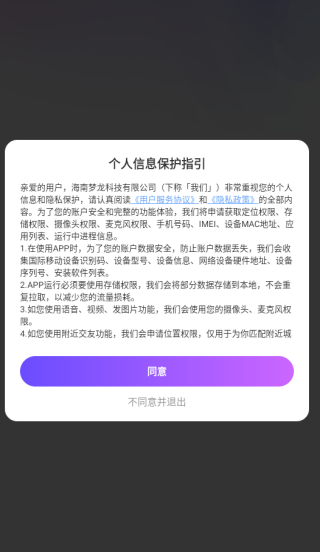 牵盼社交平台app下载