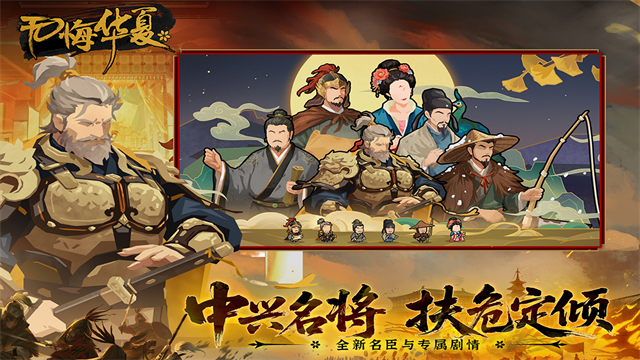 无悔华夏华为版