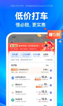 百度地图手机导航