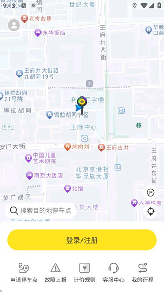 小黄鸭共享app官方版下载
