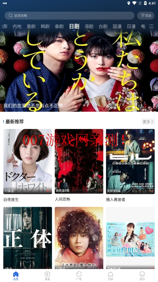 白狐视频app最新版(白狐影视)