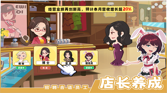 商业都市官方正版