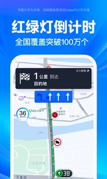百度地图手机导航