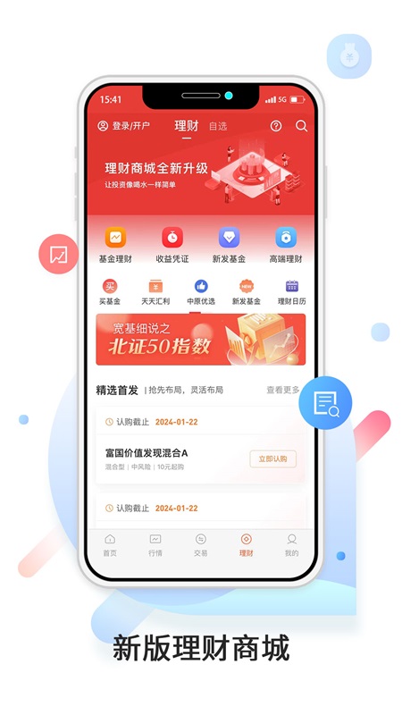 中原证券