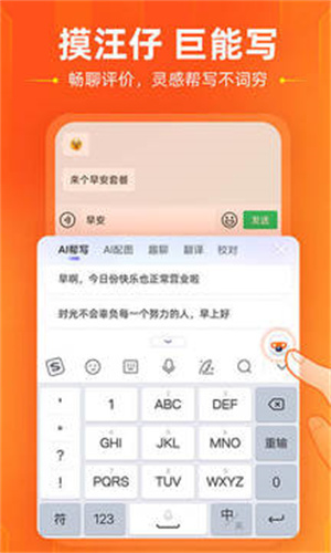 搜狗输入法安卓版