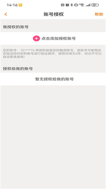 天龙八部论坛app