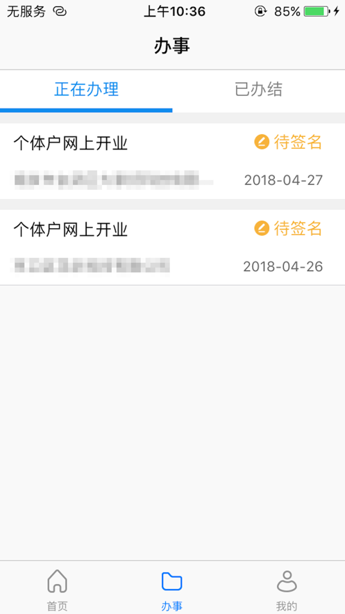 江苏市场监管app最新版下载(江苏市监注册登记)