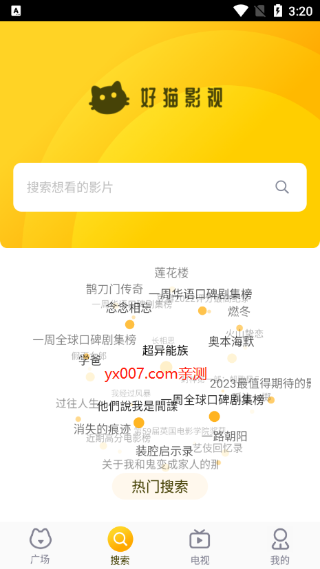 皮皮虾资源app最新版下载