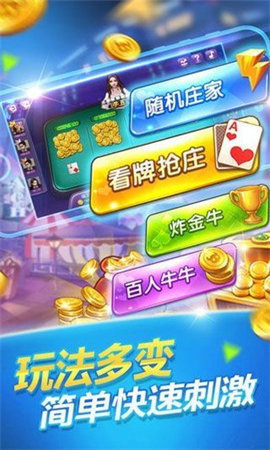 单机炸金花手机版