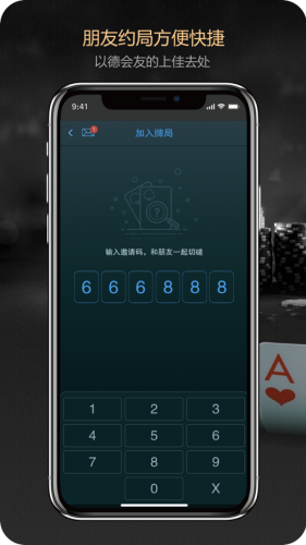 德州游戏app免费版