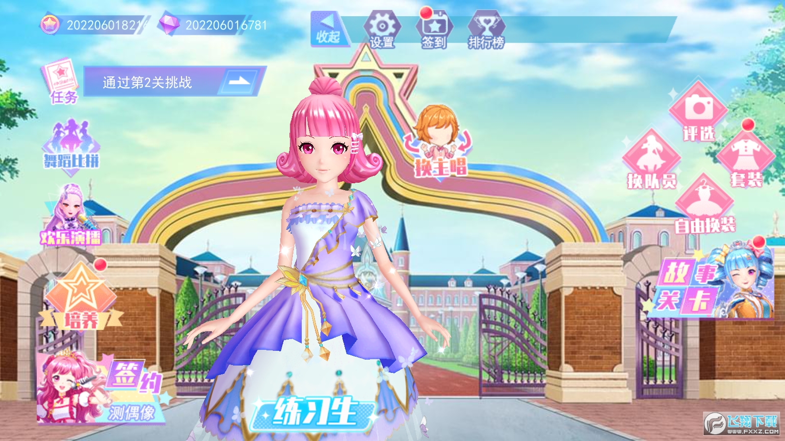 菲梦少女奇迹无限金币钻石版