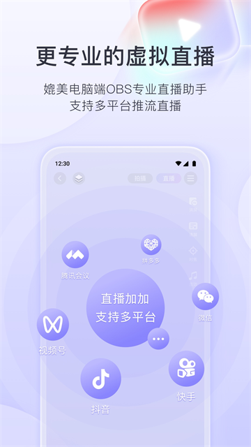 直播加加