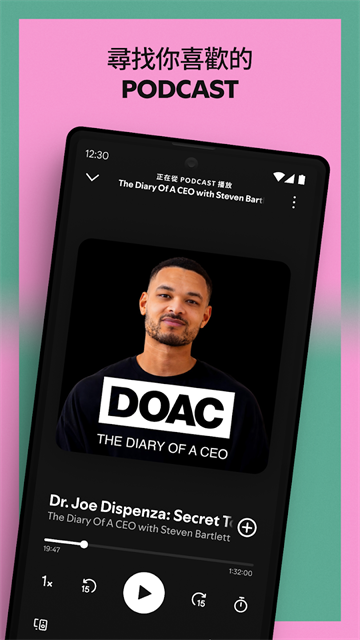 Spotify安卓版