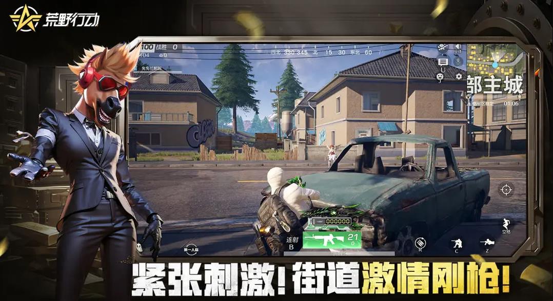 荒野行动网易官方正版2026下载
