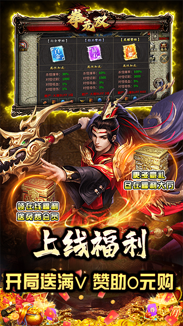 拳无双传奇手游(神器专属沉默)