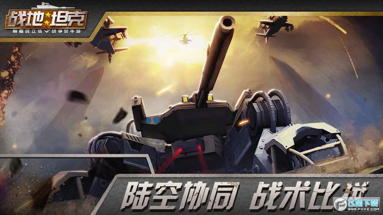 战地坦克红警游戏