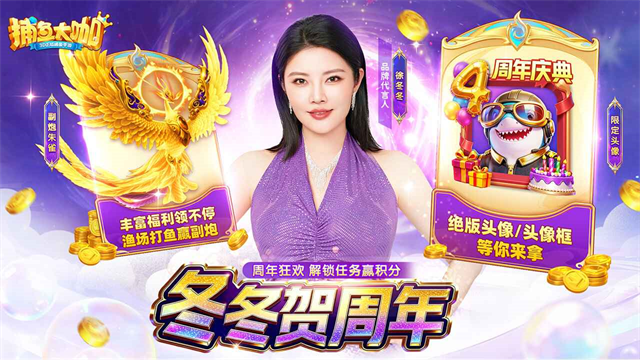 捕鱼大咖官方正版