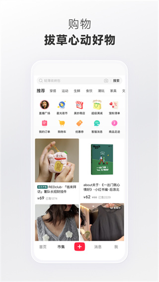 小红书app官方下载去水印版