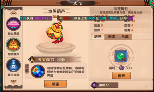 造梦无双最新版