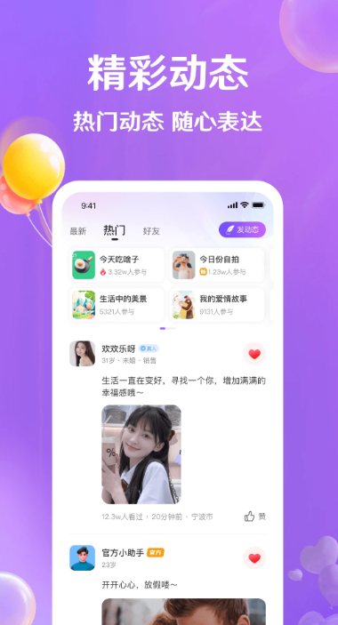 牵盼社交平台app下载