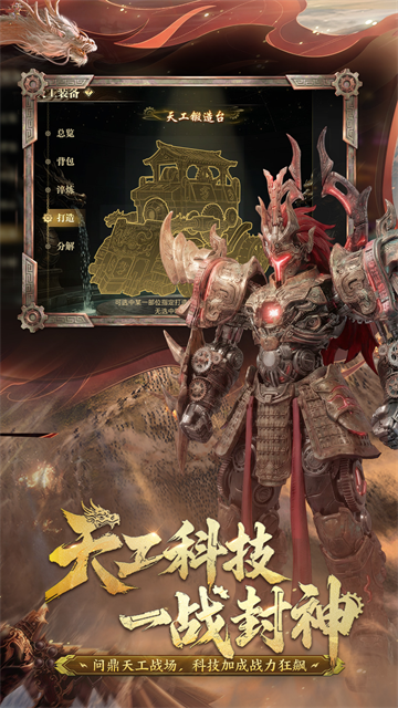 御龙在天手游官方版