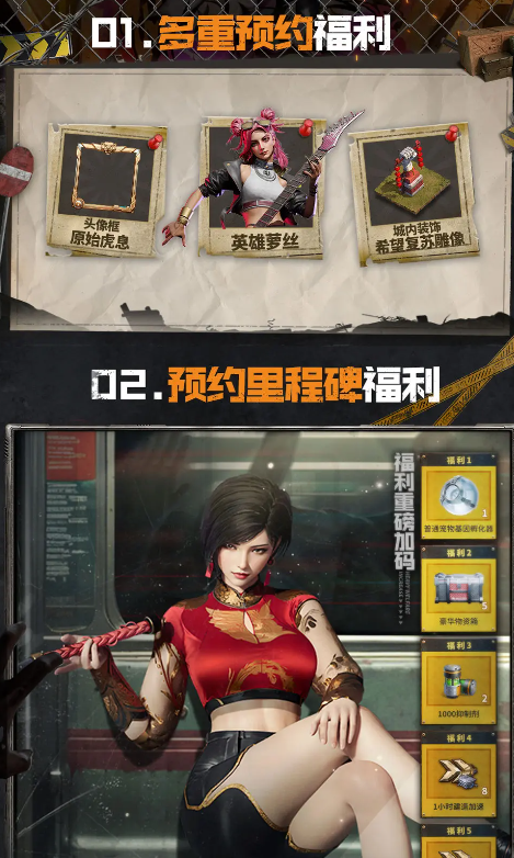 曙光防线官方版下载