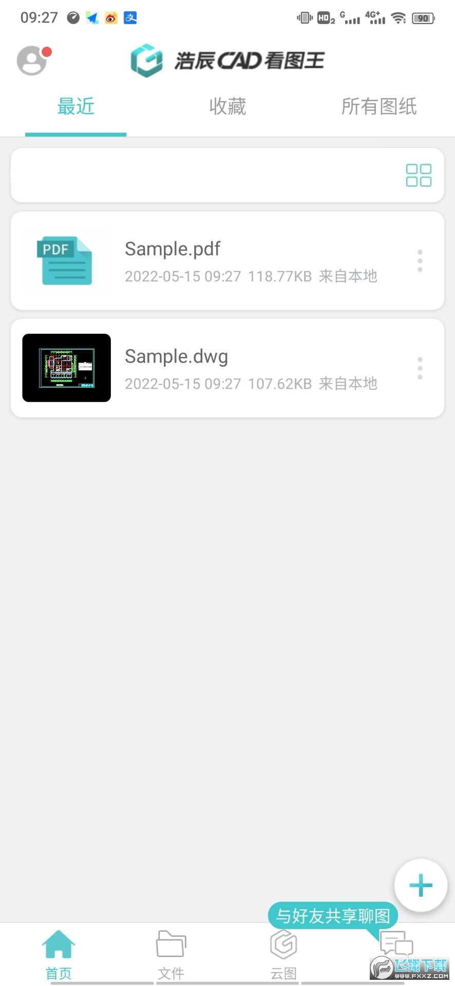 CAD看图王破解版手机版