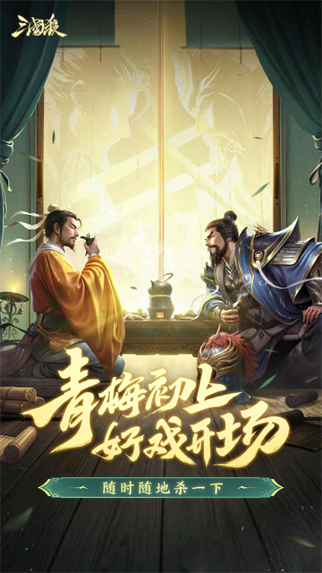 三国杀移动版小米版