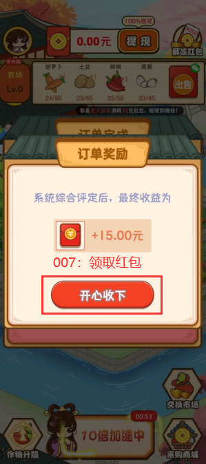 农场赚钱乐红包版下载