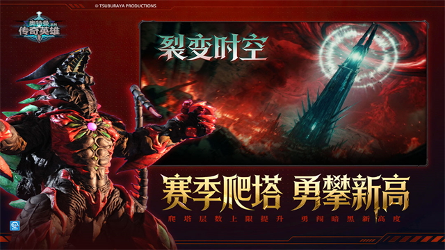 奥特曼传奇英雄华为版