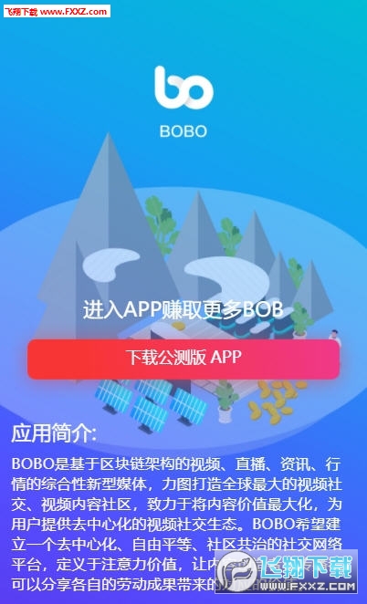 BOBO视频app最新版