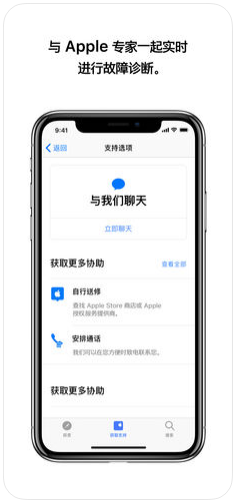 Apple支持