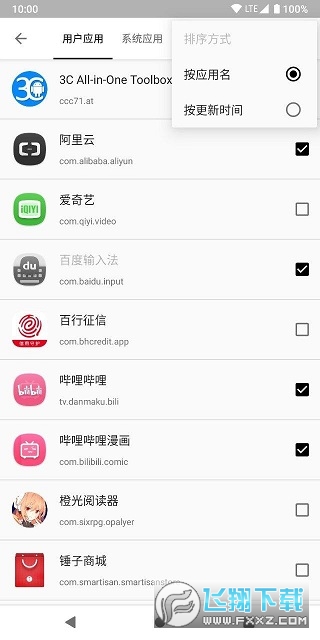 小黑屋app酷安软件