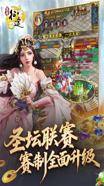 王者征途0.1折版