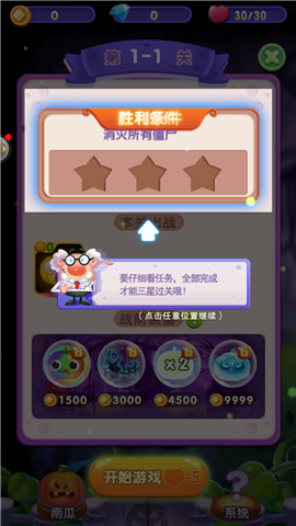 南瓜猎手游戏安卓版