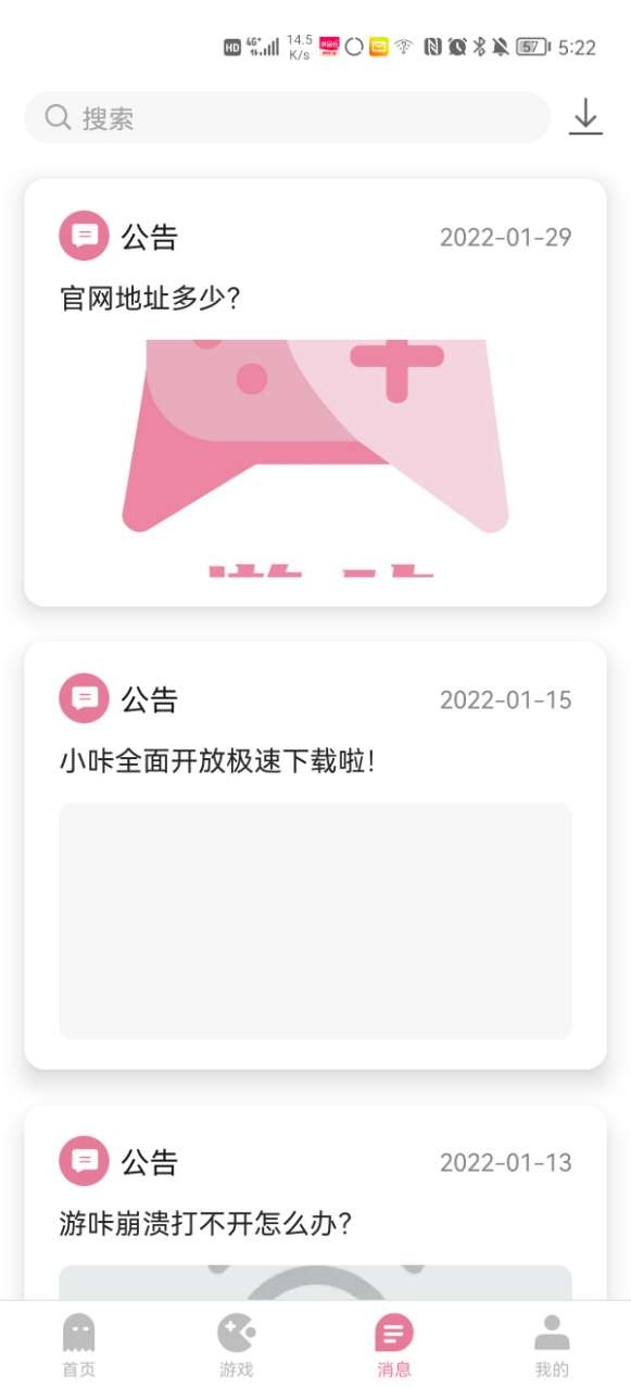 游咔 官网版最新版