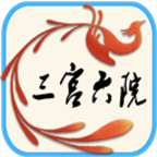 三宫六院app论坛版