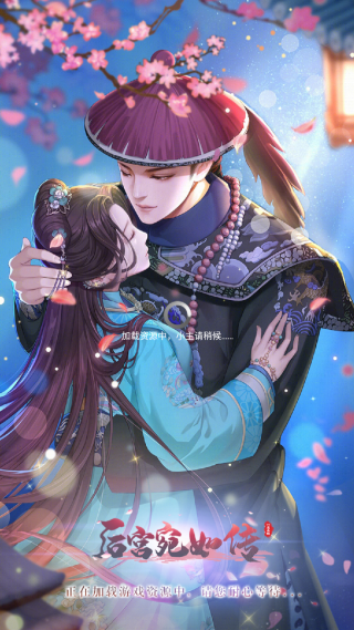 后宫宛如传手游下载手机版
