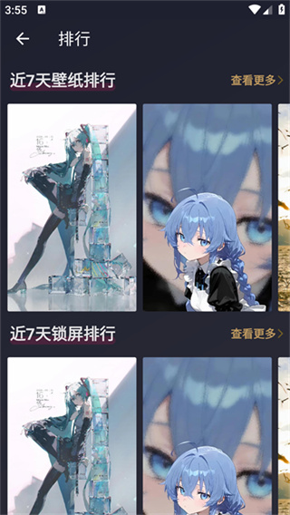 次元壁纸app下载官方版