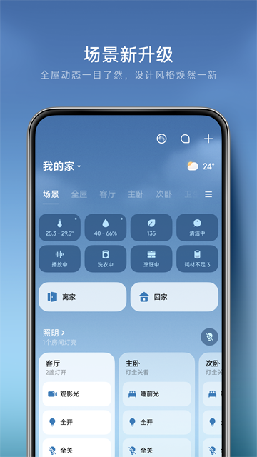 小米扫地机器人
