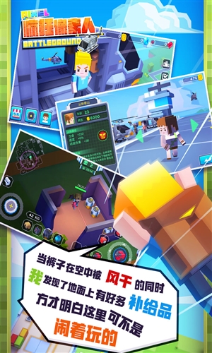 疯狂像素人
