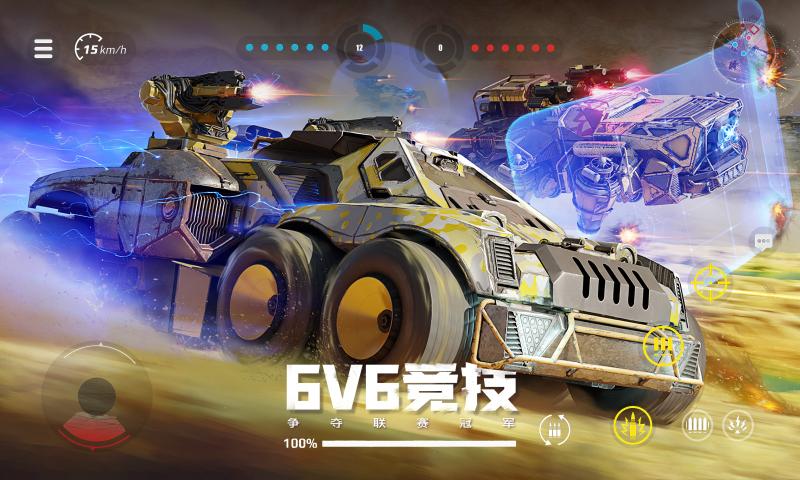 创世战车手游下载