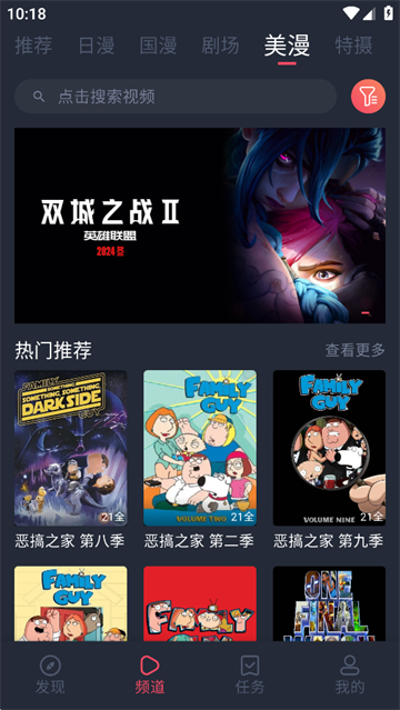 动漫共和国下载安装官方正版入口