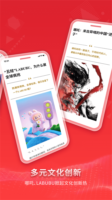 看天下App