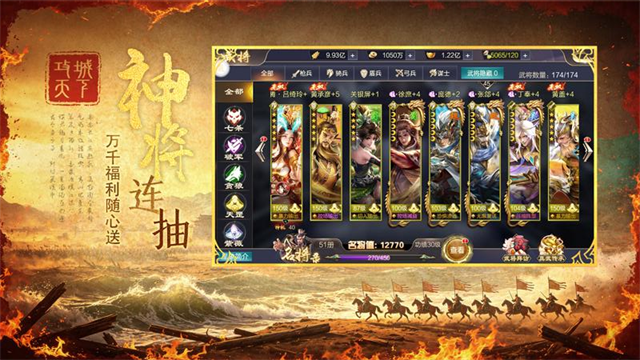 攻城天下华为版